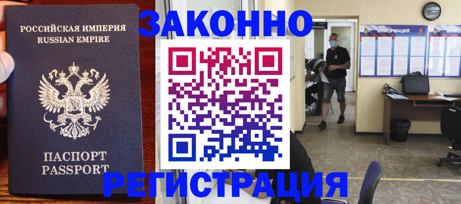 прописка штамп в Каргополе