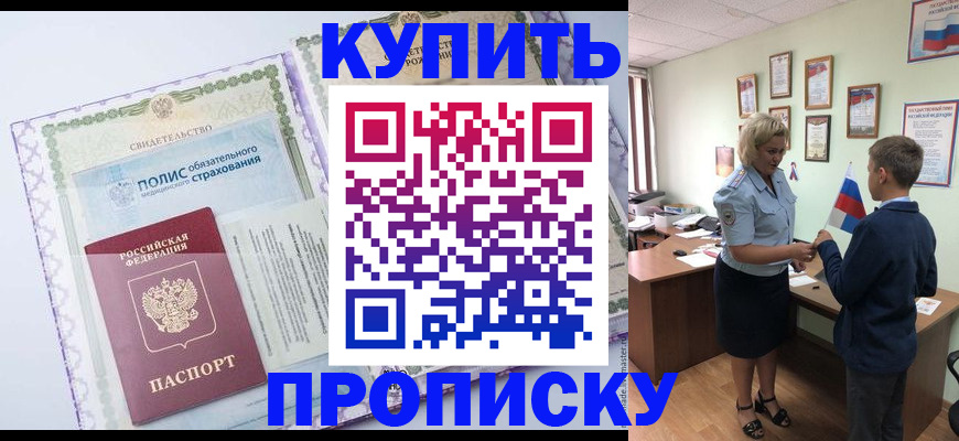 прописка от собственника в Каргополе