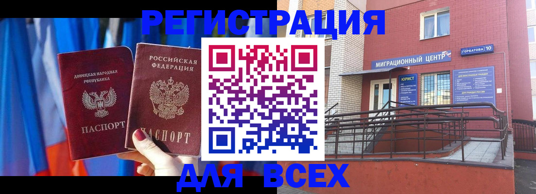 временная регистрация в Каргополе