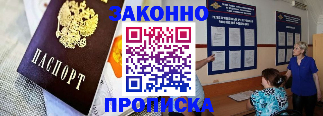 временная регистрация 2025 в Каргополе