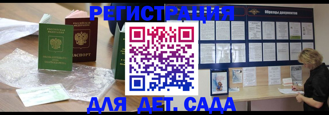 прописка от собственника в Каргополе