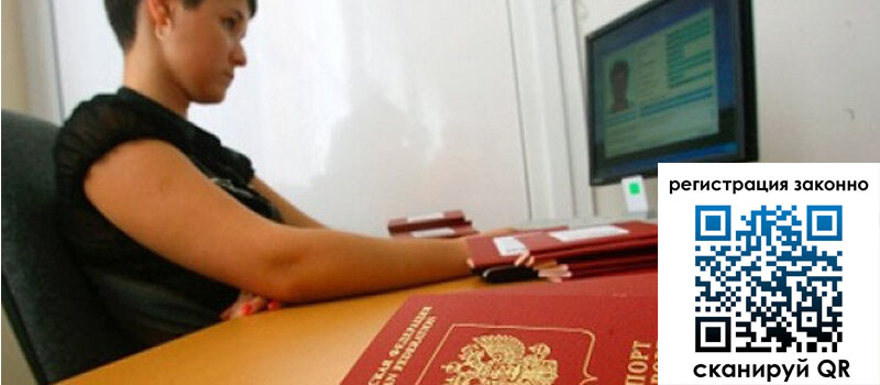 Временная регистрация в Каргополе